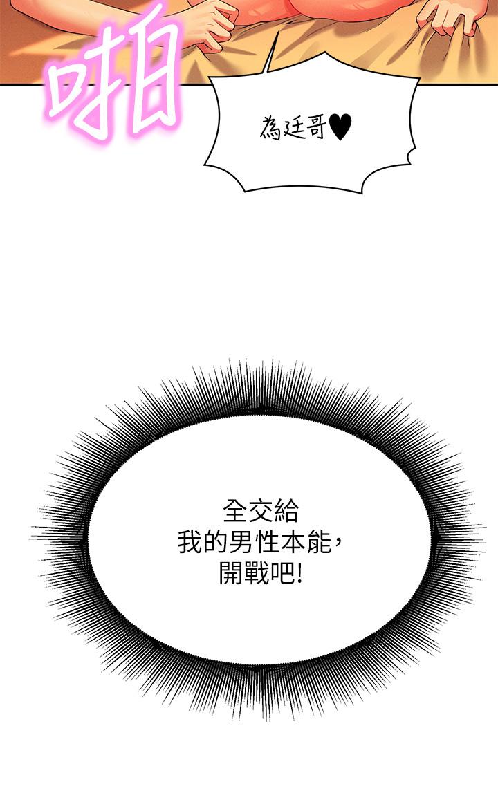 韩国漫画谁说理组没正妹韩漫_谁说理组没正妹-第65话-把哥哥的肉棒插进来在线免费阅读-韩国漫画-第3张图片