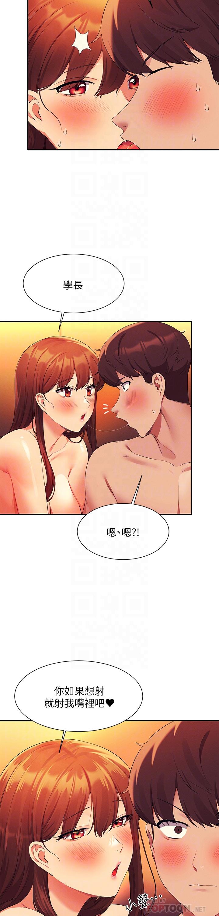 韩国漫画谁说理组没正妹韩漫_谁说理组没正妹-第65话-把哥哥的肉棒插进来在线免费阅读-韩国漫画-第14张图片