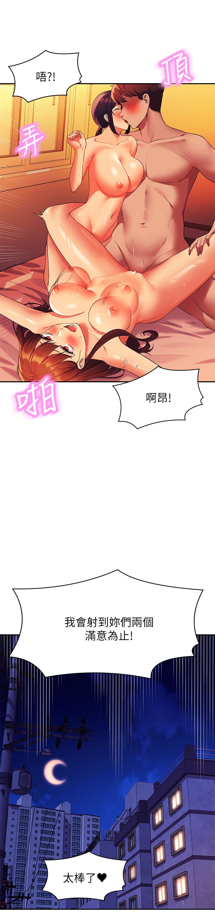 韩国漫画谁说理组没正妹韩漫_谁说理组没正妹-第65话-把哥哥的肉棒插进来在线免费阅读-韩国漫画-第35张图片