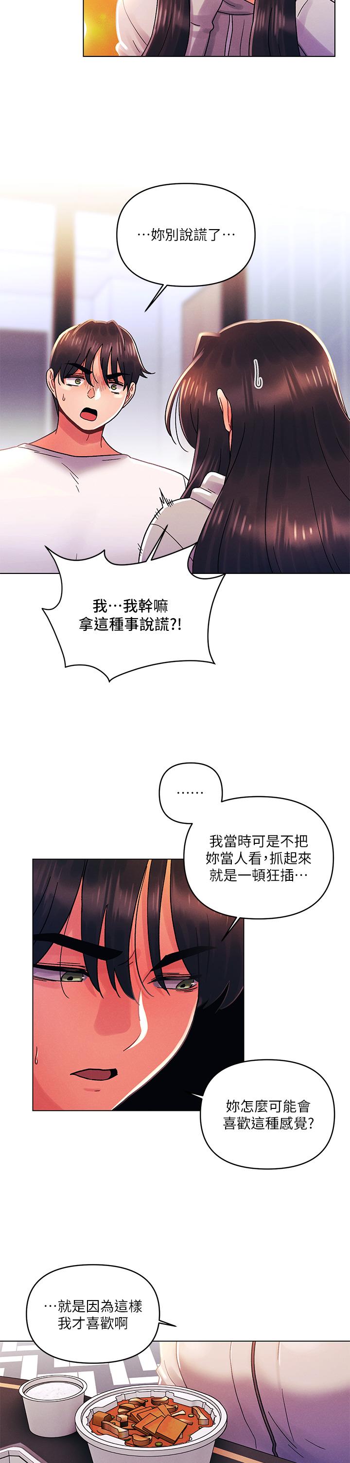 韩国漫画今晚是第一次韩漫_今晚是第一次-第34话-除了你没人能满足我在线免费阅读-韩国漫画-第13张图片