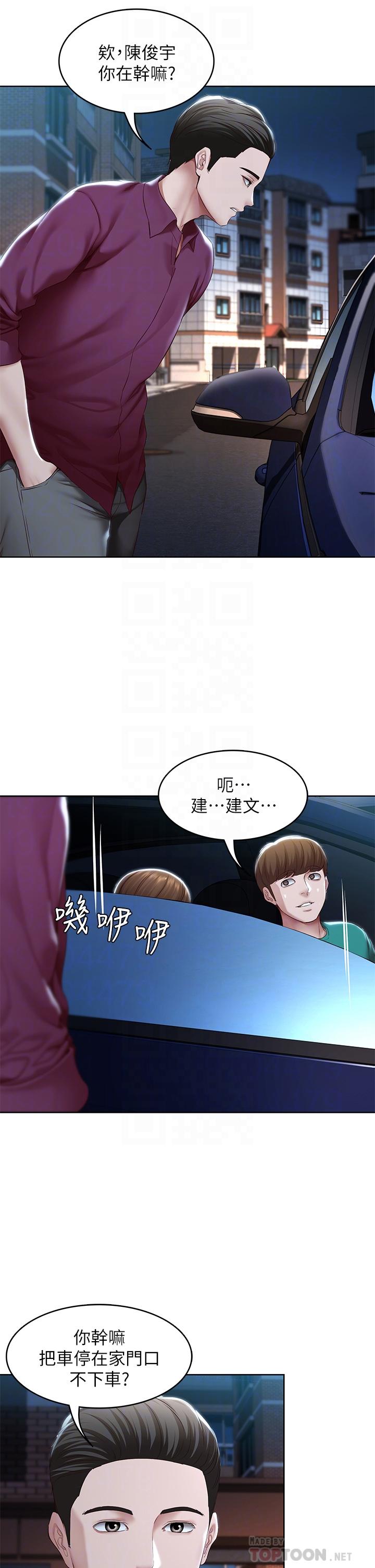 韩国漫画寄宿日记韩漫_寄宿日记-第125话-你是不是在跟我妈交往？在线免费阅读-韩国漫画-第8张图片