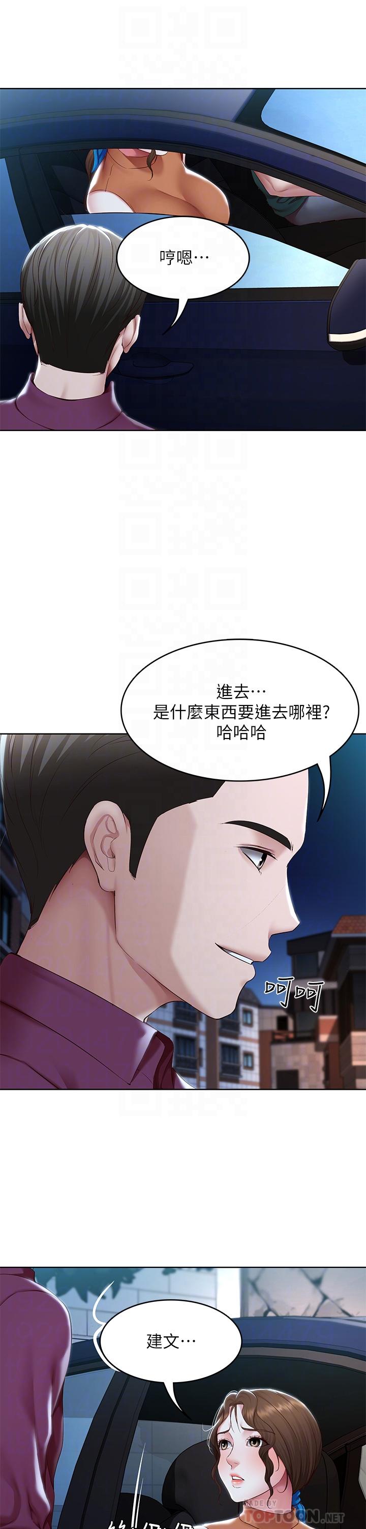 韩国漫画寄宿日记韩漫_寄宿日记-第125话-你是不是在跟我妈交往？在线免费阅读-韩国漫画-第10张图片