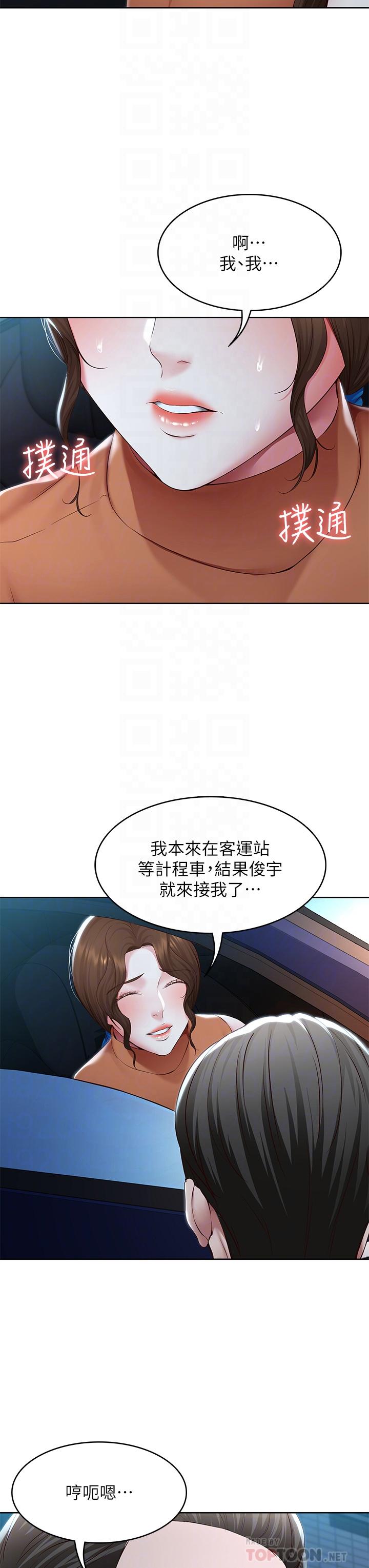 韩国漫画寄宿日记韩漫_寄宿日记-第125话-你是不是在跟我妈交往？在线免费阅读-韩国漫画-第12张图片