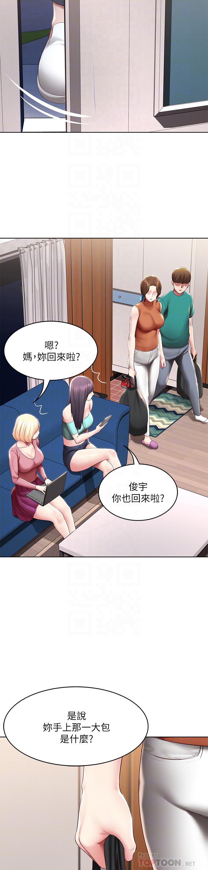 韩国漫画寄宿日记韩漫_寄宿日记-第125话-你是不是在跟我妈交往？在线免费阅读-韩国漫画-第18张图片