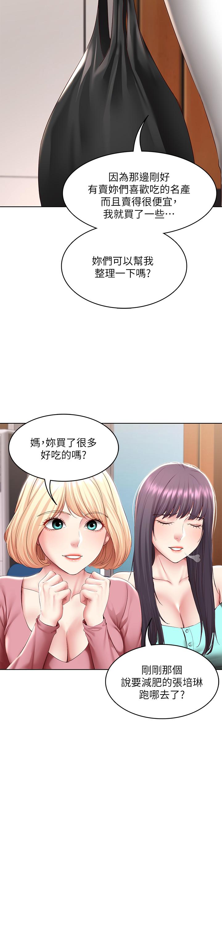 韩国漫画寄宿日记韩漫_寄宿日记-第125话-你是不是在跟我妈交往？在线免费阅读-韩国漫画-第19张图片