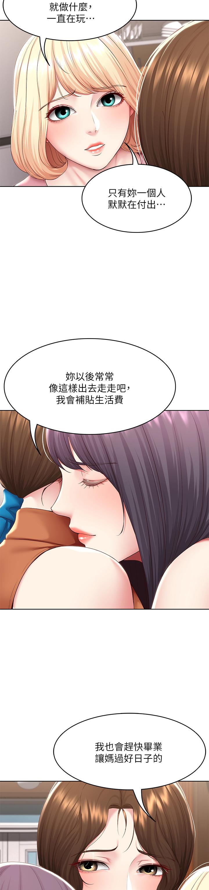 韩国漫画寄宿日记韩漫_寄宿日记-第125话-你是不是在跟我妈交往？在线免费阅读-韩国漫画-第23张图片