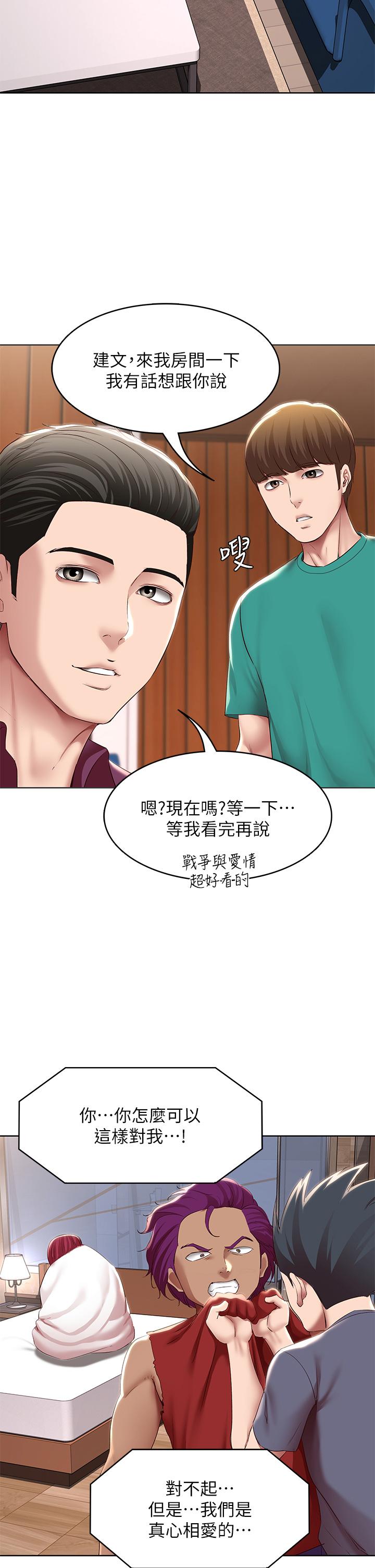 韩国漫画寄宿日记韩漫_寄宿日记-第125话-你是不是在跟我妈交往？在线免费阅读-韩国漫画-第25张图片