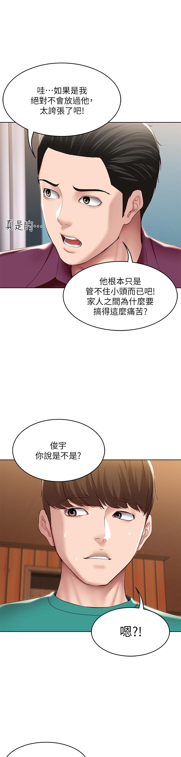 韩国漫画寄宿日记韩漫_寄宿日记-第125话-你是不是在跟我妈交往？在线免费阅读-韩国漫画-第27张图片