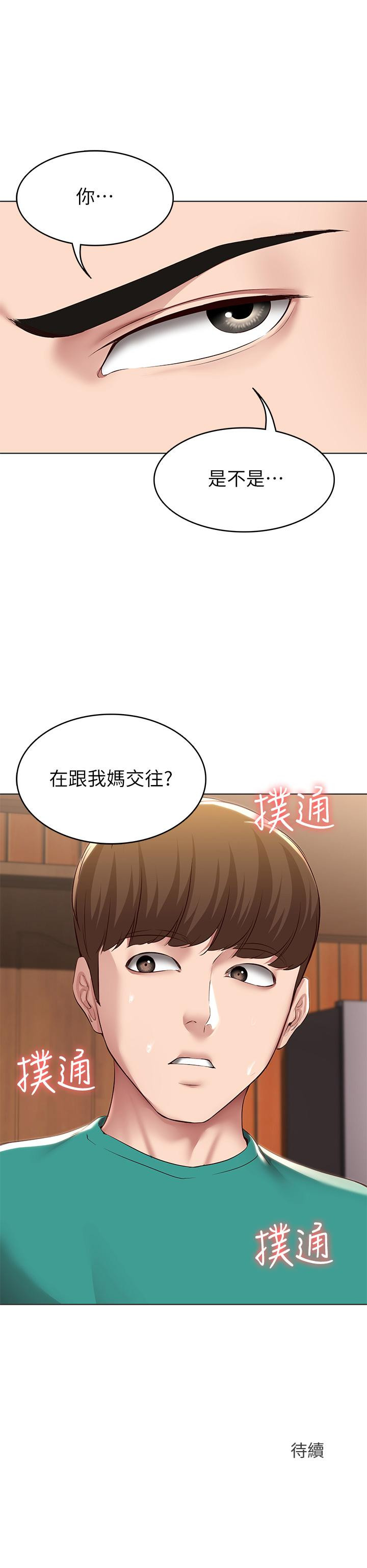 韩国漫画寄宿日记韩漫_寄宿日记-第125话-你是不是在跟我妈交往？在线免费阅读-韩国漫画-第32张图片