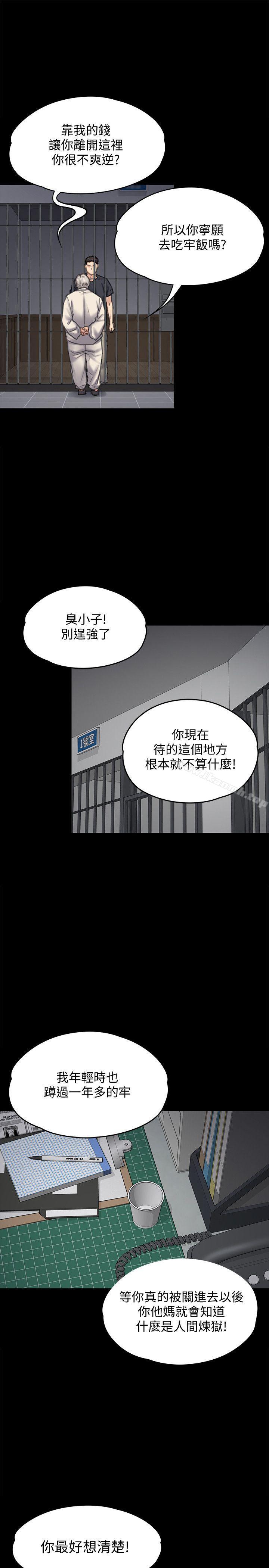 韩国漫画韩漫_傀儡-第87话-不准你再碰我妈!在线免费阅读-韩国漫画-第17张图片