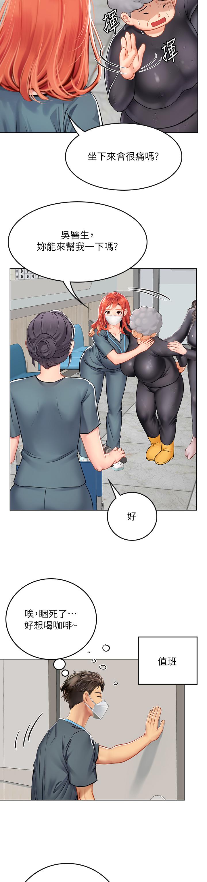 韩国漫画海女实习生韩漫_海女实习生-第24话-送我回家好吗在线免费阅读-韩国漫画-第7张图片