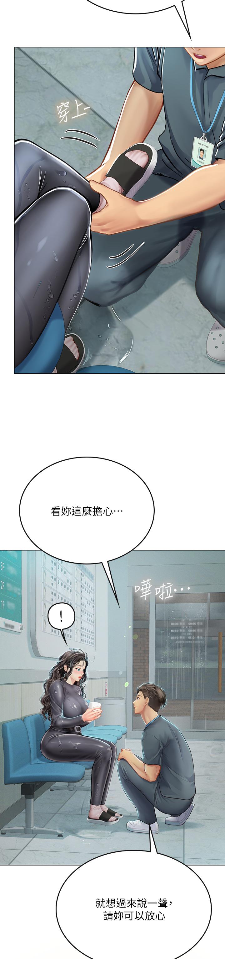 韩国漫画海女实习生韩漫_海女实习生-第24话-送我回家好吗在线免费阅读-韩国漫画-第20张图片