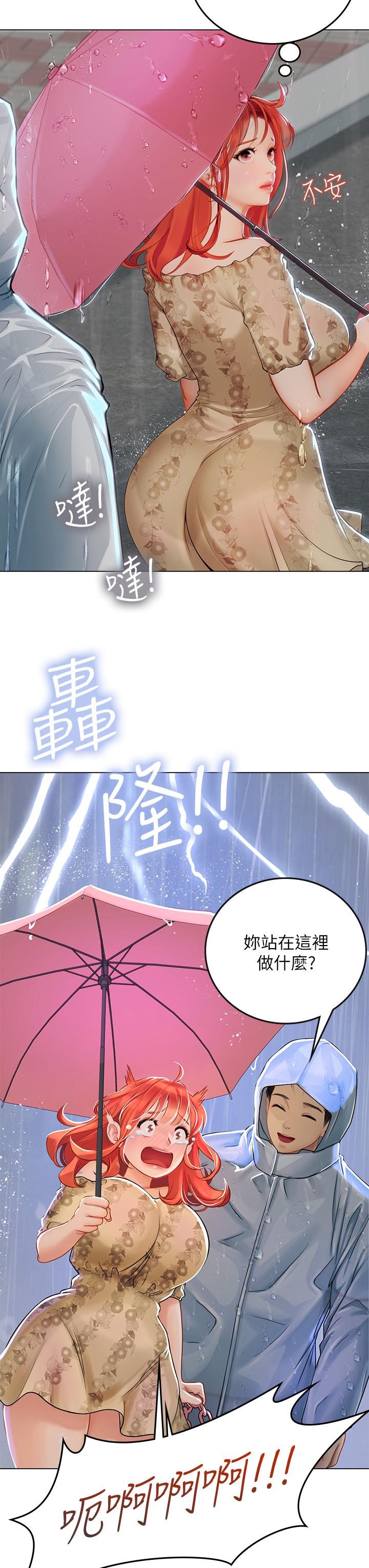 韩国漫画海女实习生韩漫_海女实习生-第24话-送我回家好吗在线免费阅读-韩国漫画-第30张图片