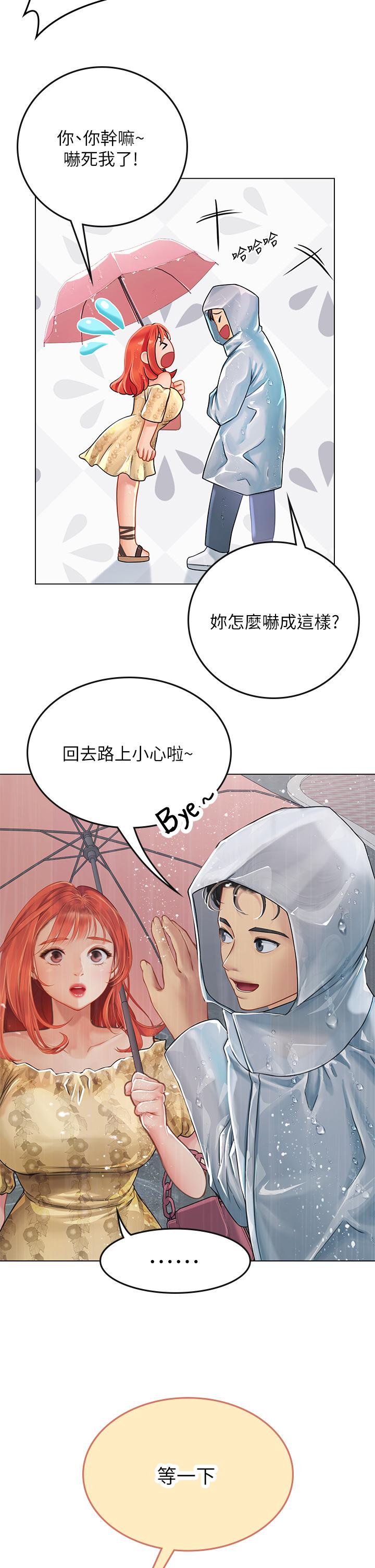 韩国漫画海女实习生韩漫_海女实习生-第24话-送我回家好吗在线免费阅读-韩国漫画-第31张图片