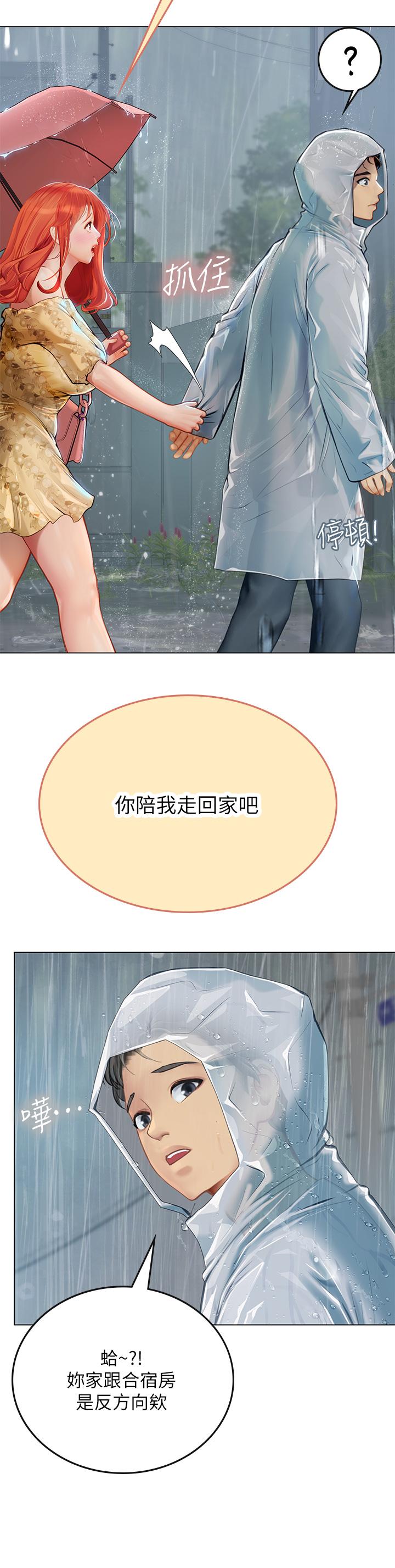 韩国漫画海女实习生韩漫_海女实习生-第24话-送我回家好吗在线免费阅读-韩国漫画-第32张图片