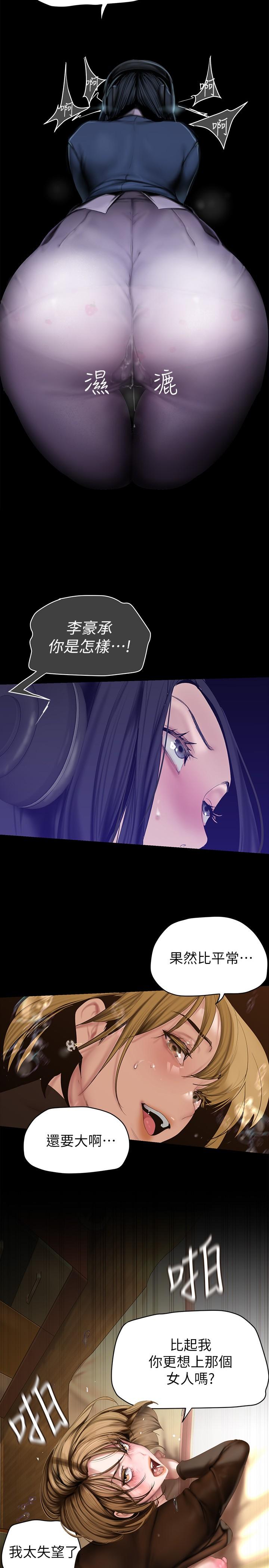 韩国漫画美丽新世界韩漫_美丽新世界-第173话-李豪承专用的肉便器在线免费阅读-韩国漫画-第5张图片