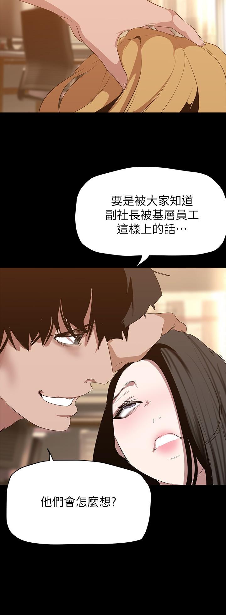 韩国漫画美丽新世界韩漫_美丽新世界-第173话-李豪承专用的肉便器在线免费阅读-韩国漫画-第7张图片