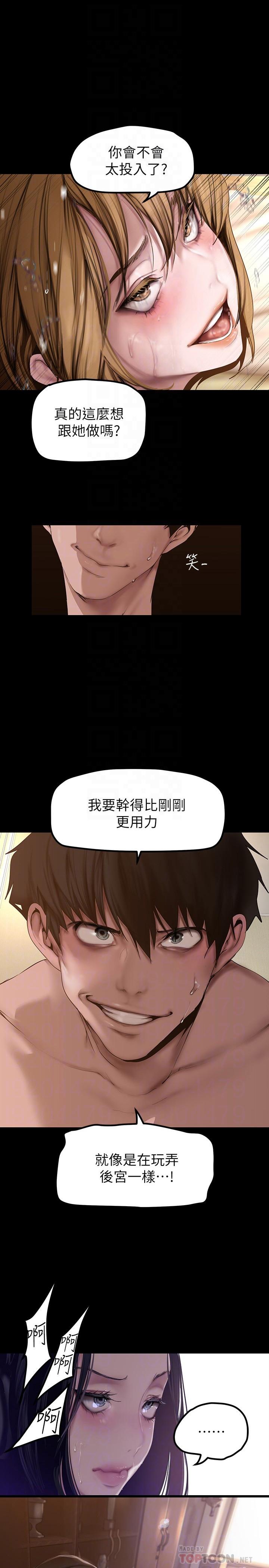韩国漫画美丽新世界韩漫_美丽新世界-第173话-李豪承专用的肉便器在线免费阅读-韩国漫画-第8张图片