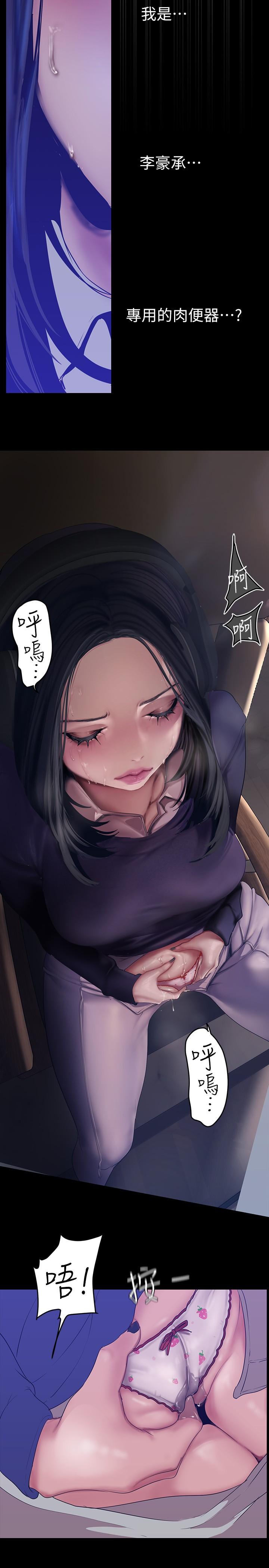 韩国漫画美丽新世界韩漫_美丽新世界-第173话-李豪承专用的肉便器在线免费阅读-韩国漫画-第13张图片