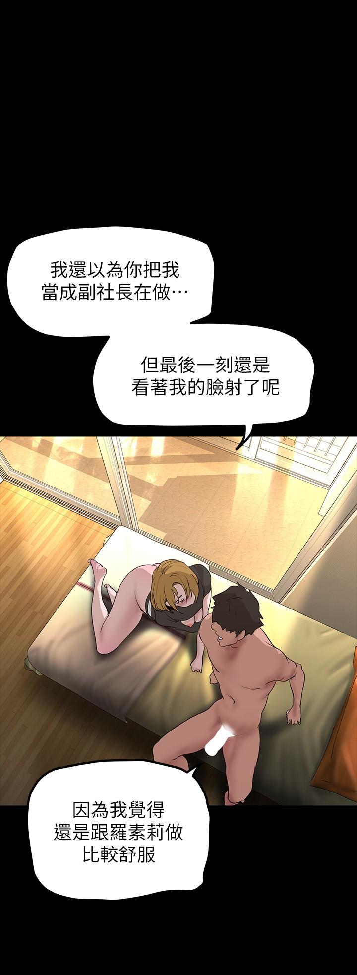 韩国漫画美丽新世界韩漫_美丽新世界-第173话-李豪承专用的肉便器在线免费阅读-韩国漫画-第23张图片