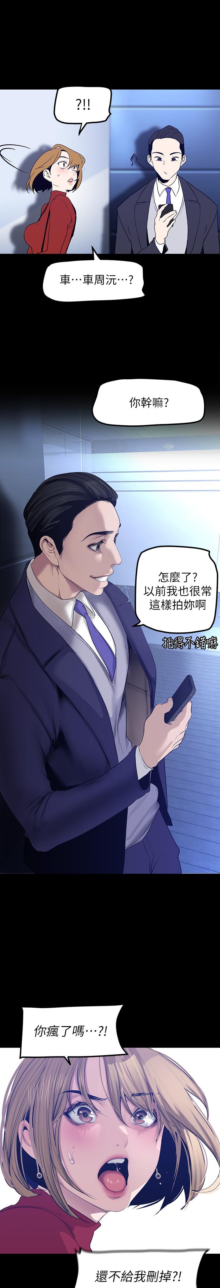 韩国漫画美丽新世界韩漫_美丽新世界-第173话-李豪承专用的肉便器在线免费阅读-韩国漫画-第28张图片