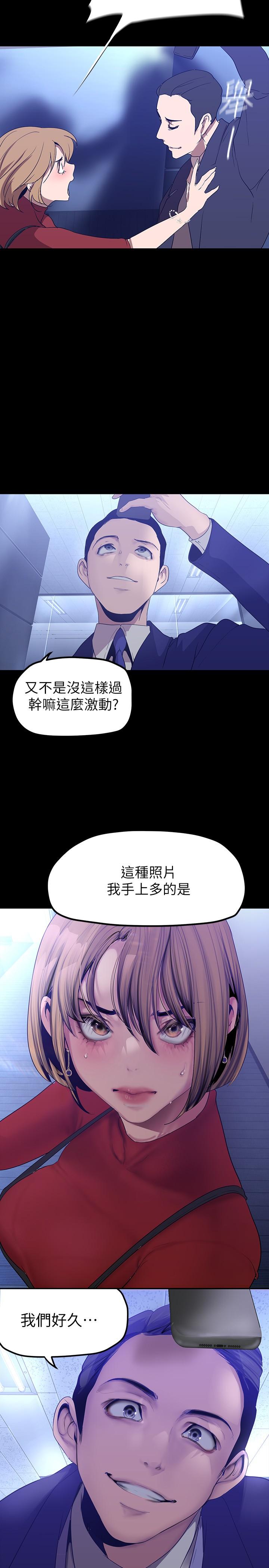 韩国漫画美丽新世界韩漫_美丽新世界-第173话-李豪承专用的肉便器在线免费阅读-韩国漫画-第29张图片