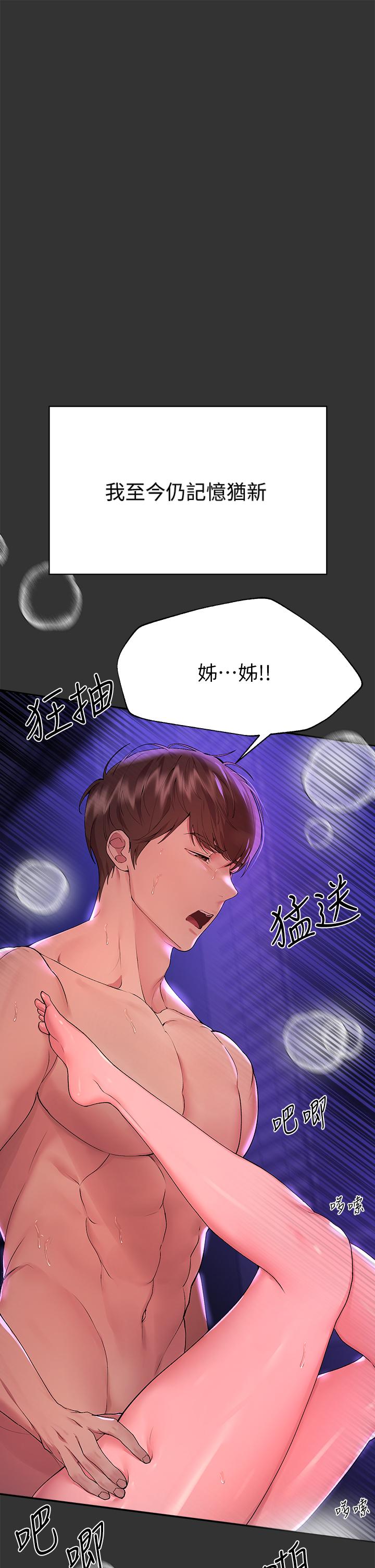 韩国漫画姐姐们的调教韩漫_姐姐们的调教-第53话-挣脱不了弟弟的强制爱在线免费阅读-韩国漫画-第1张图片