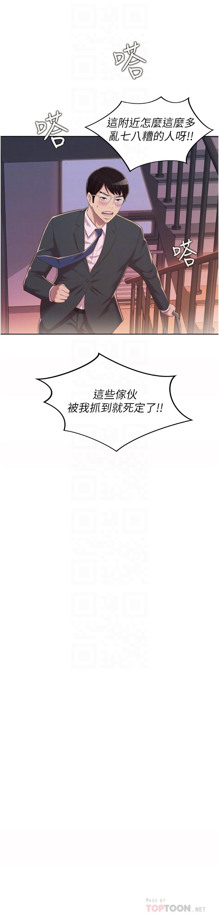 韩国漫画姐姐爱做菜韩漫_姐姐爱做菜-第66话-只属于我的女人在线免费阅读-韩国漫画-第4张图片