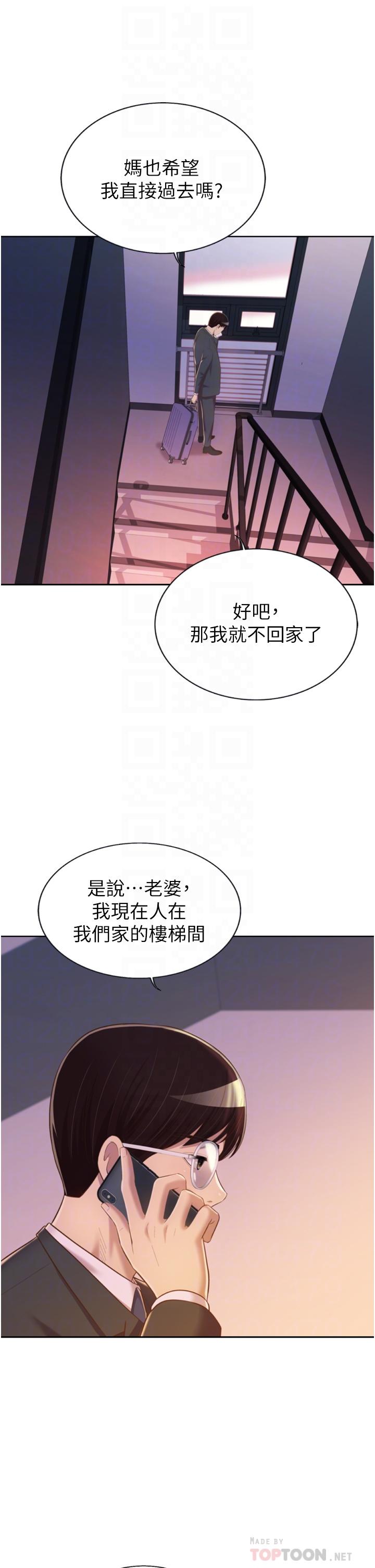 韩国漫画姐姐爱做菜韩漫_姐姐爱做菜-第66话-只属于我的女人在线免费阅读-韩国漫画-第8张图片