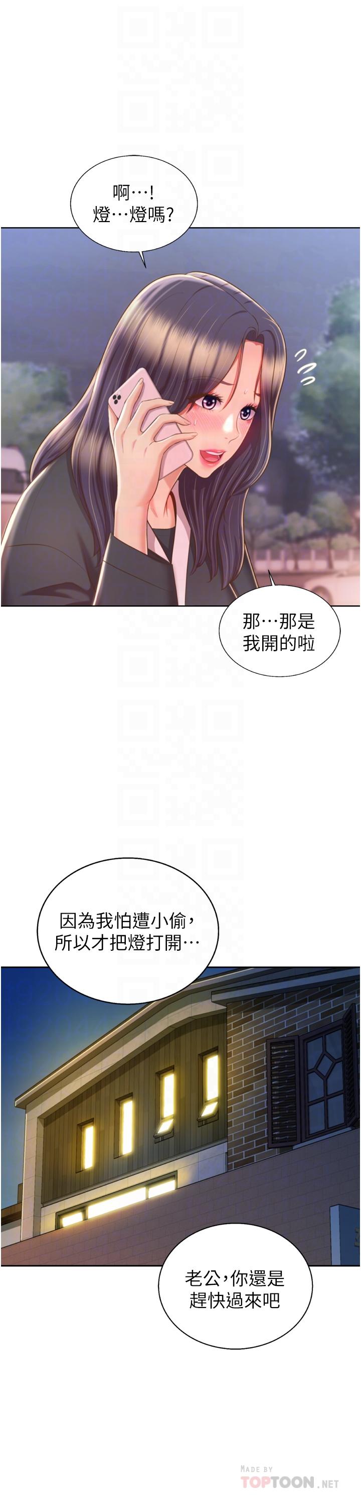 韩国漫画姐姐爱做菜韩漫_姐姐爱做菜-第66话-只属于我的女人在线免费阅读-韩国漫画-第10张图片