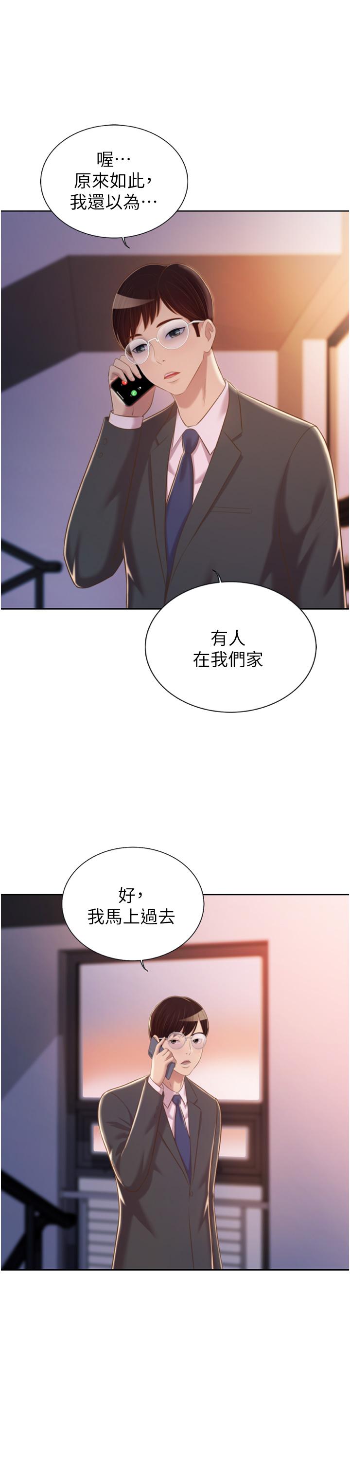 韩国漫画姐姐爱做菜韩漫_姐姐爱做菜-第66话-只属于我的女人在线免费阅读-韩国漫画-第11张图片