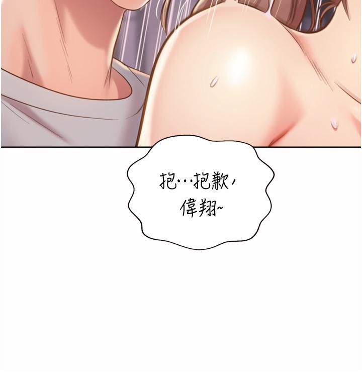 韩国漫画姐姐爱做菜韩漫_姐姐爱做菜-第66话-只属于我的女人在线免费阅读-韩国漫画-第17张图片