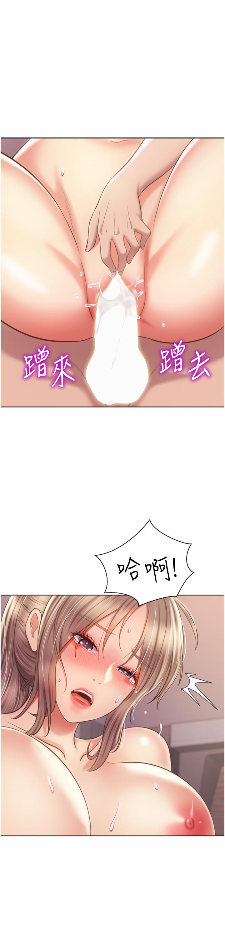 韩国漫画姐姐爱做菜韩漫_姐姐爱做菜-第66话-只属于我的女人在线免费阅读-韩国漫画-第20张图片