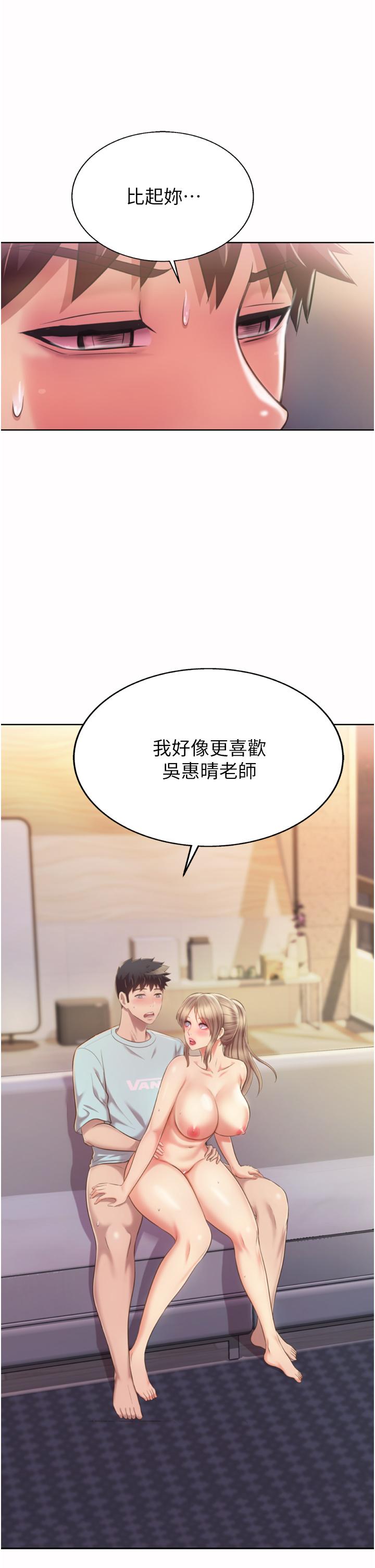 韩国漫画姐姐爱做菜韩漫_姐姐爱做菜-第66话-只属于我的女人在线免费阅读-韩国漫画-第23张图片