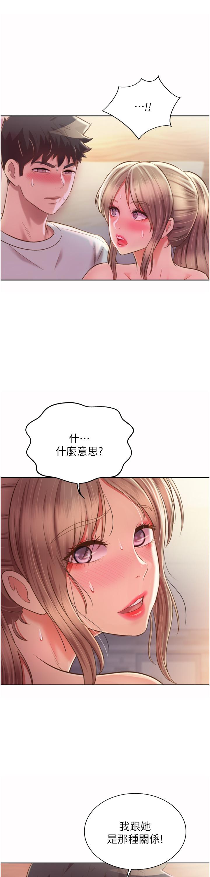 韩国漫画姐姐爱做菜韩漫_姐姐爱做菜-第66话-只属于我的女人在线免费阅读-韩国漫画-第25张图片