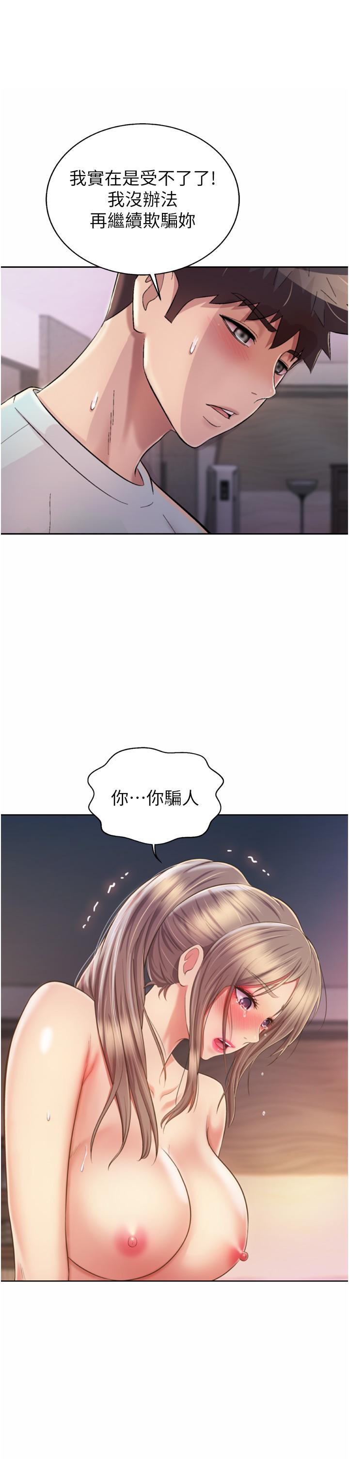 韩国漫画姐姐爱做菜韩漫_姐姐爱做菜-第66话-只属于我的女人在线免费阅读-韩国漫画-第29张图片