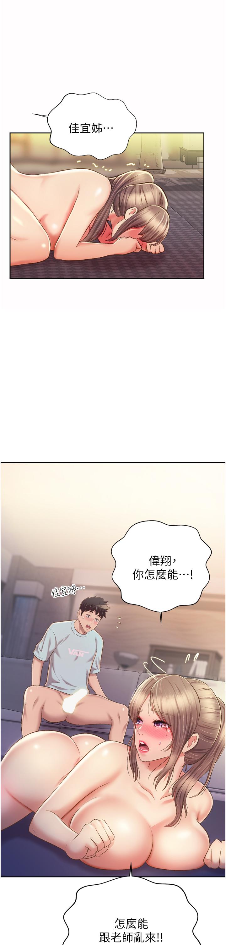 韩国漫画姐姐爱做菜韩漫_姐姐爱做菜-第66话-只属于我的女人在线免费阅读-韩国漫画-第32张图片