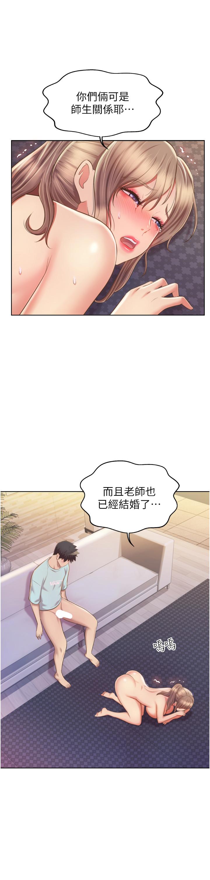 韩国漫画姐姐爱做菜韩漫_姐姐爱做菜-第66话-只属于我的女人在线免费阅读-韩国漫画-第34张图片