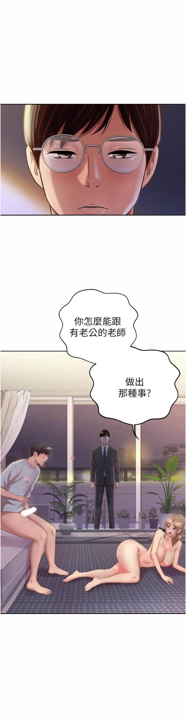 韩国漫画姐姐爱做菜韩漫_姐姐爱做菜-第66话-只属于我的女人在线免费阅读-韩国漫画-第36张图片