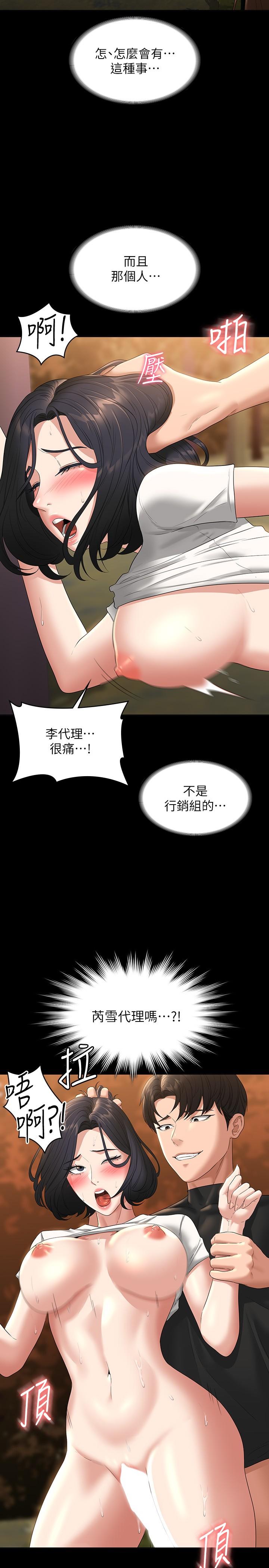 韩国漫画超级公务员韩漫_超级公务员-第50话-你好，我是实习生王海莉在线免费阅读-韩国漫画-第5张图片