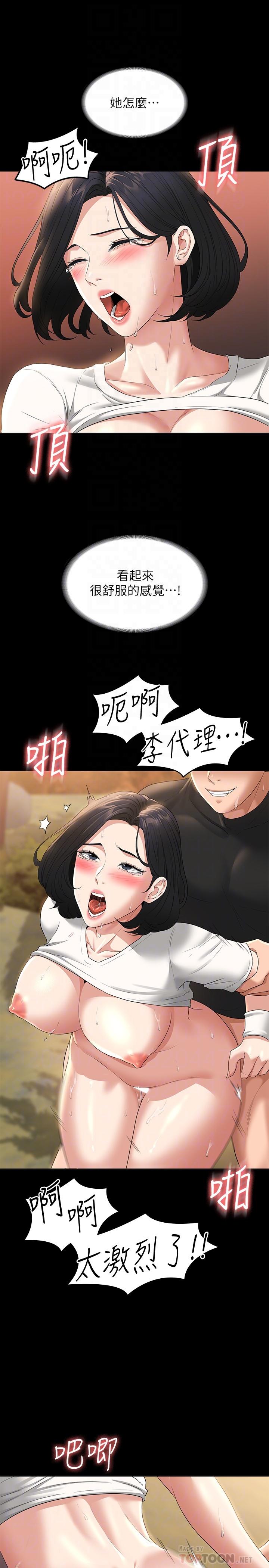 韩国漫画超级公务员韩漫_超级公务员-第50话-你好，我是实习生王海莉在线免费阅读-韩国漫画-第8张图片