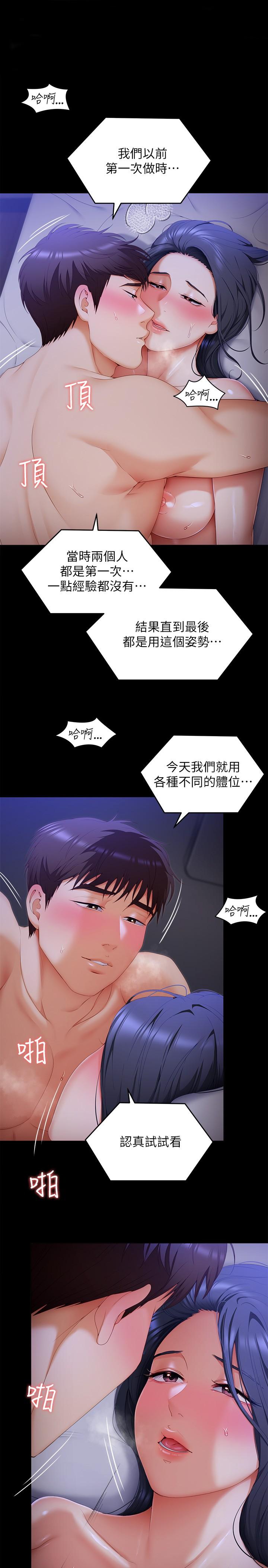 韩国漫画今晚就决定吃你了韩漫_今晚就决定吃你了-第60话-越揉越带劲的年糕麦团在线免费阅读-韩国漫画-第1张图片