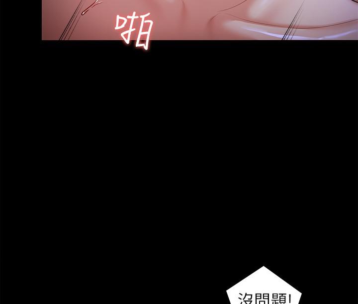 韩国漫画今晚就决定吃你了韩漫_今晚就决定吃你了-第60话-越揉越带劲的年糕麦团在线免费阅读-韩国漫画-第2张图片