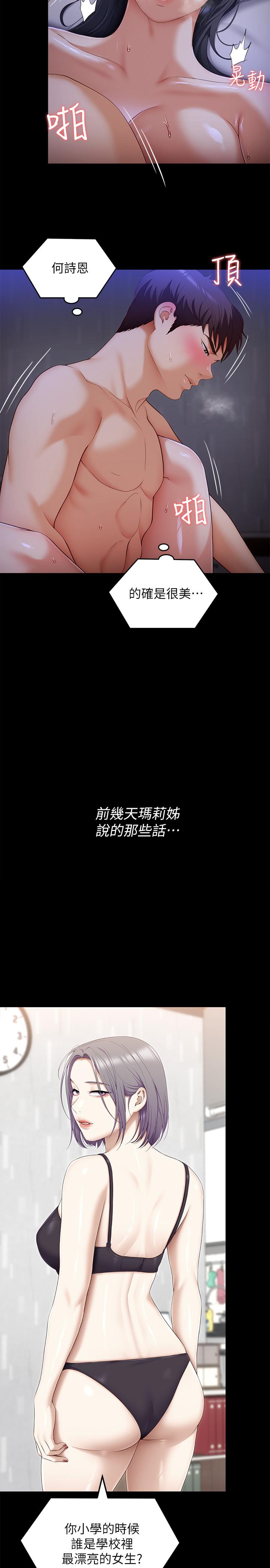 韩国漫画今晚就决定吃你了韩漫_今晚就决定吃你了-第60话-越揉越带劲的年糕麦团在线免费阅读-韩国漫画-第7张图片