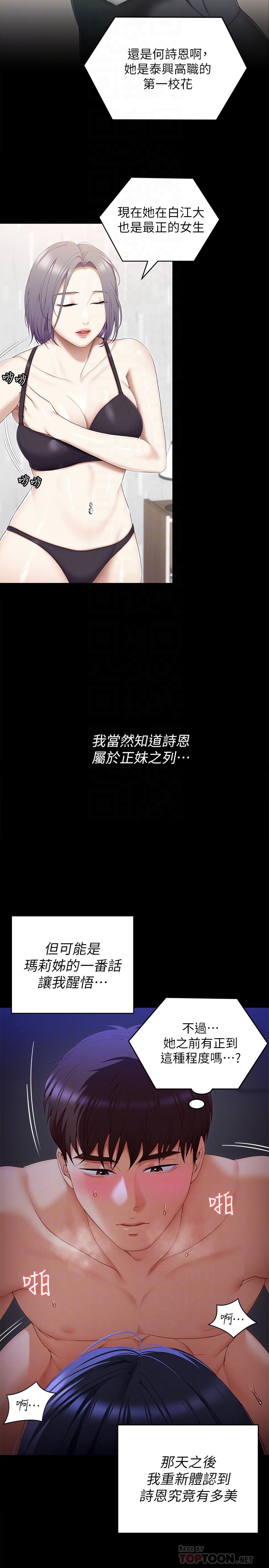韩国漫画今晚就决定吃你了韩漫_今晚就决定吃你了-第60话-越揉越带劲的年糕麦团在线免费阅读-韩国漫画-第10张图片