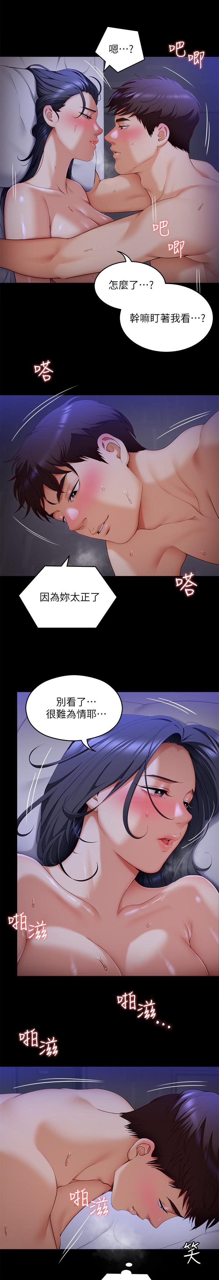 韩国漫画今晚就决定吃你了韩漫_今晚就决定吃你了-第60话-越揉越带劲的年糕麦团在线免费阅读-韩国漫画-第11张图片