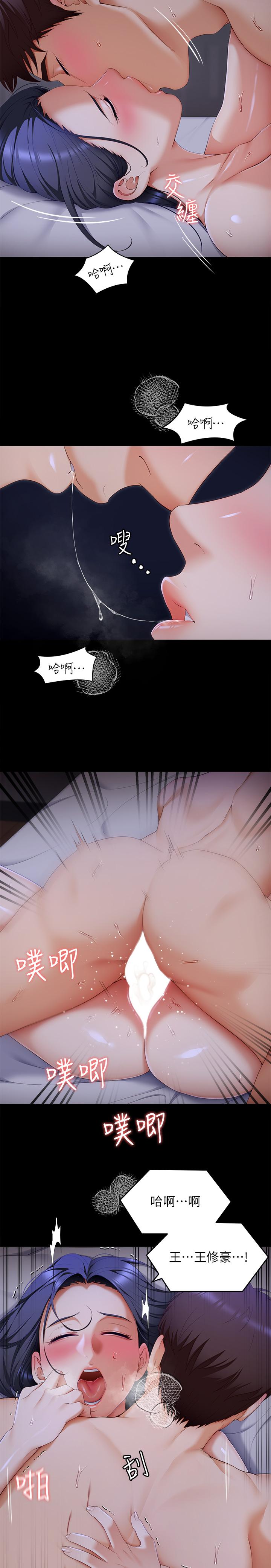 韩国漫画今晚就决定吃你了韩漫_今晚就决定吃你了-第60话-越揉越带劲的年糕麦团在线免费阅读-韩国漫画-第15张图片