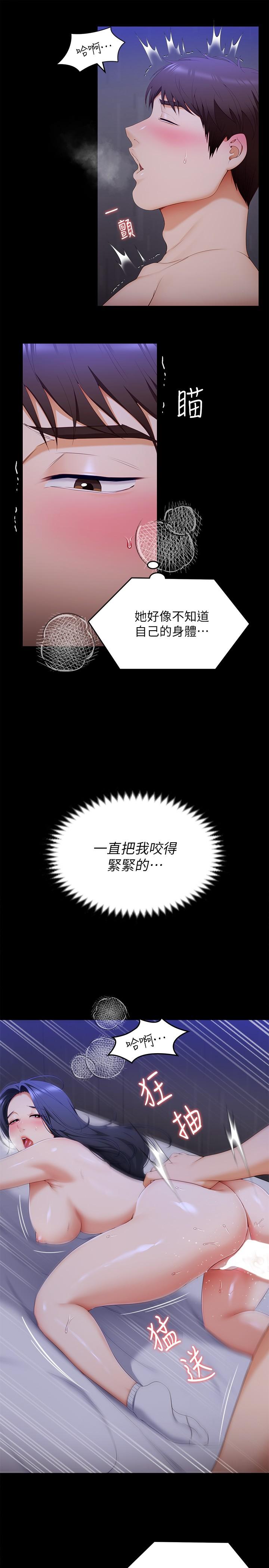 韩国漫画今晚就决定吃你了韩漫_今晚就决定吃你了-第60话-越揉越带劲的年糕麦团在线免费阅读-韩国漫画-第28张图片
