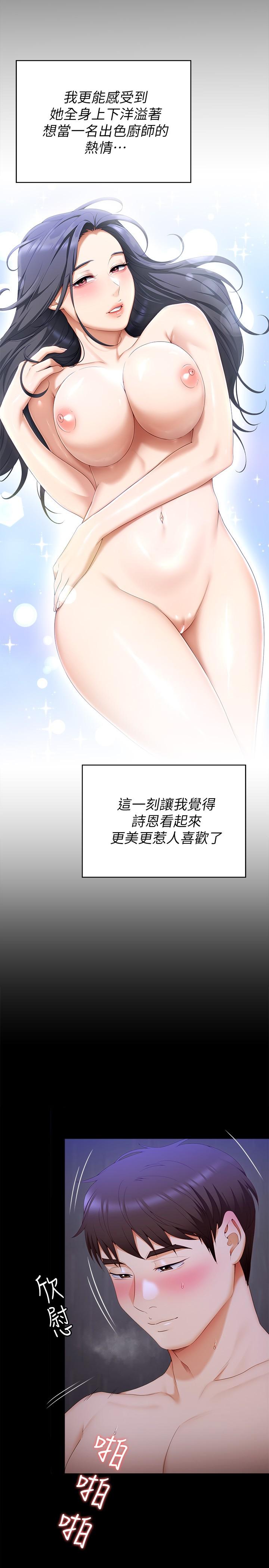 韩国漫画今晚就决定吃你了韩漫_今晚就决定吃你了-第60话-越揉越带劲的年糕麦团在线免费阅读-韩国漫画-第31张图片