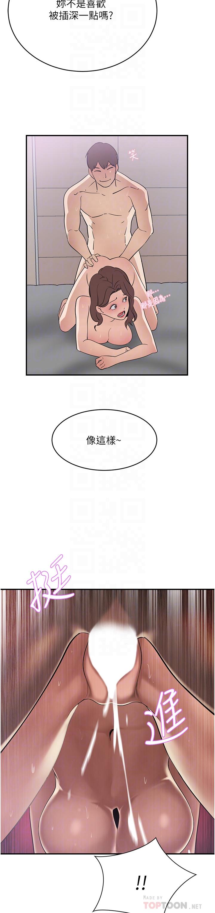 韩国漫画豪门人妻韩漫_豪门人妻-第19话-一口气顶到绝境在线免费阅读-韩国漫画-第6张图片